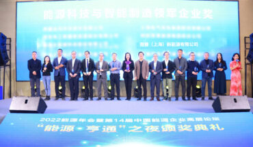 OPESS Won the Title of “Leading Enterprise in Energy Technology and Intelligent Manufacturing” for Promoting the Development of Energy Security Strategy