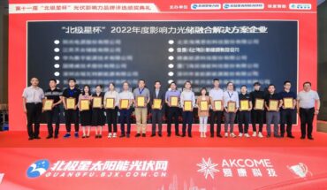 The 11th “BJX Cup” Concluded Successfully and OPESS Won the Annual Energy Storage Impact Award